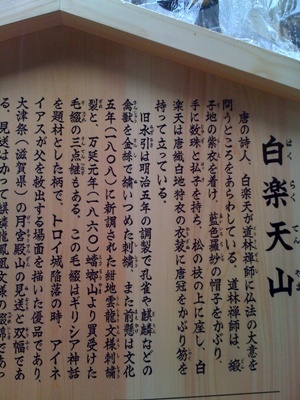 yama67.jpg